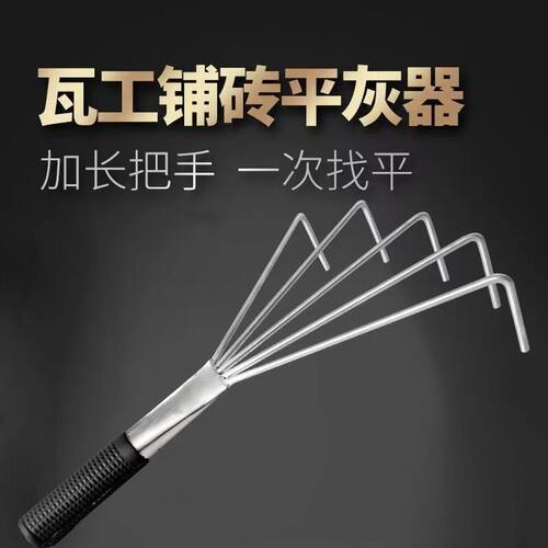 新款贴地砖不锈钢耙子贴瓷砖加粗加长瓦工师傅推荐工具手工松底灰