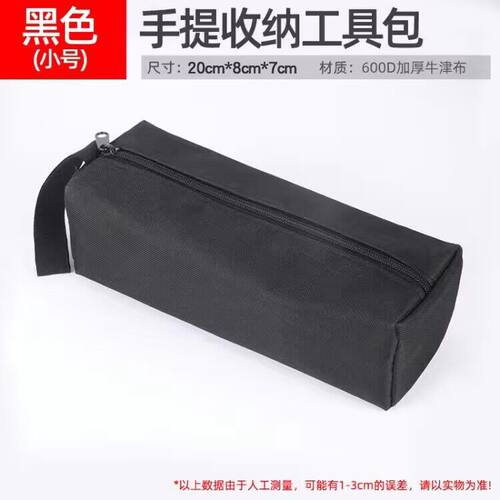 工具包小号便携帆布加厚电木手提
