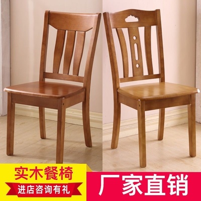 全实木餐椅家用现代简约餐厅靠背凳子新中式酒店饭店餐桌椅子特价