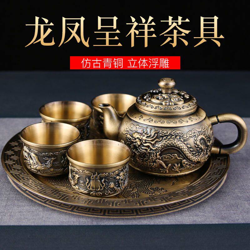 高档青铜茶具套装龙凤中式茶壶家用泡茶带礼盒1茶壶1托盘4茶杯子