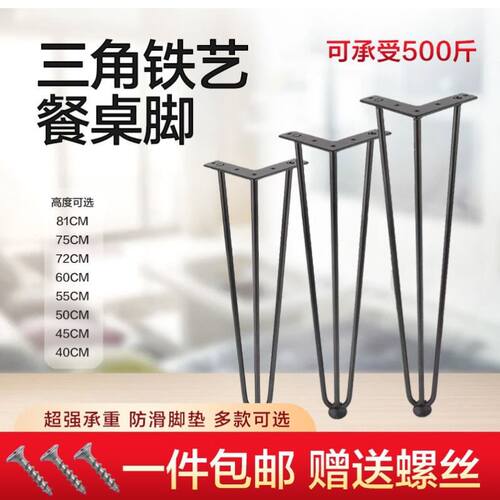 铁艺金属桌脚桌腿家具沙发吧台茶几脚电脑办公桌子面支架支撑定制