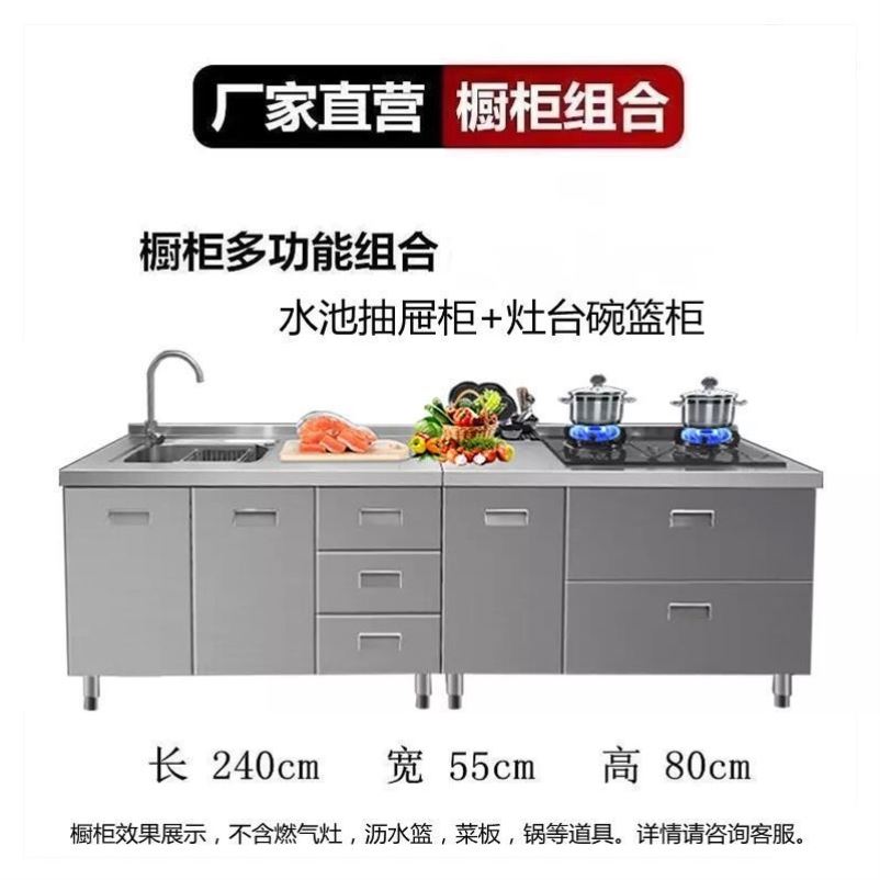 不锈钢厨房橱柜组合柜家用整体简易厨房柜灶台柜一体柜经济型