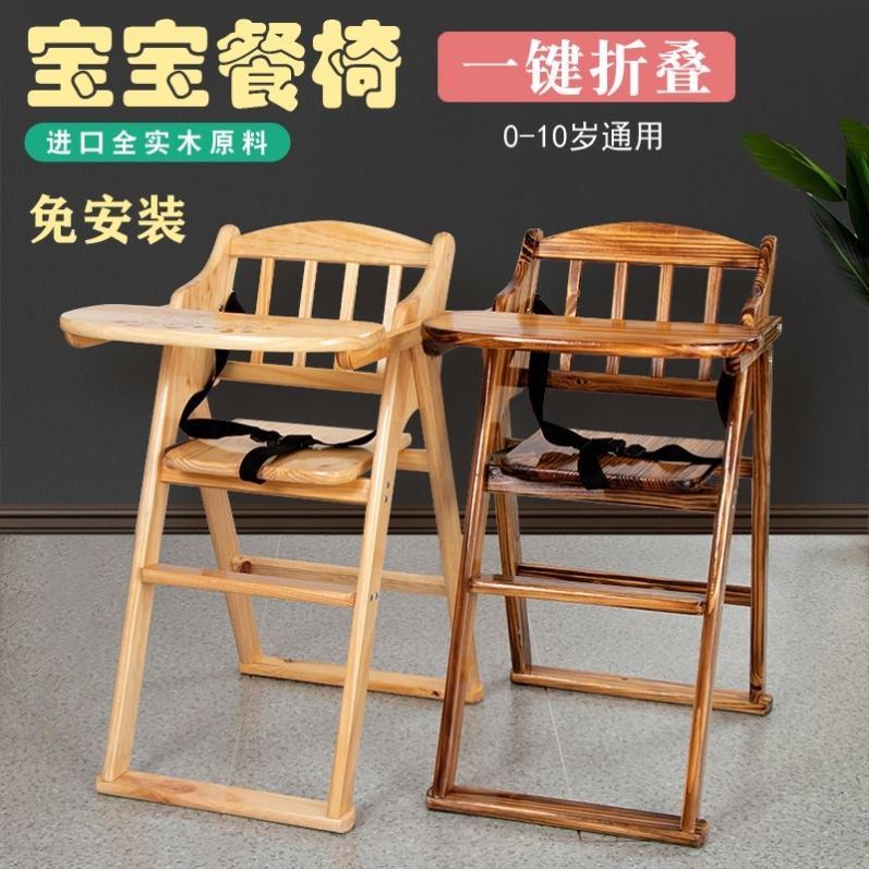 实木宝宝餐椅便携式桌椅家用儿童吃饭餐桌椅多功能可折叠坐椅BB凳