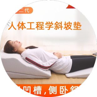 胃食管防反流斜坡床垫医用防反酸枕头靠垫术后老人孕妇护理三角垫