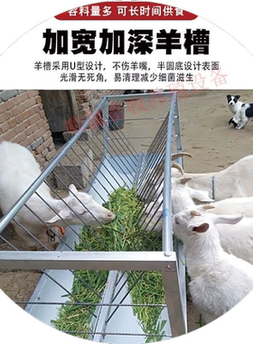 喂羊食槽养羊料槽干湿两用双面羊料槽羊槽批发羊槽子喂羊槽子料槽