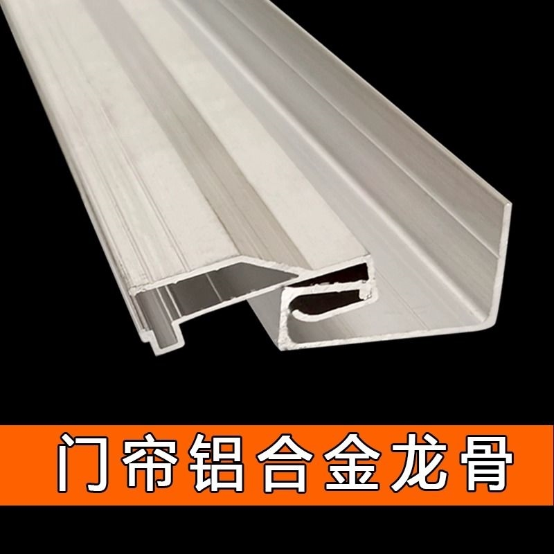 磁吸门帘配件铝合金龙骨磁性自吸软门帘固定轨道挂件配重盒板磁条