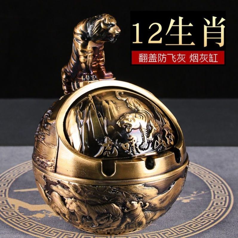【高档青铜】生肖烟灰缸高档上档次防飞灰防烟味带盖家用客厅摆件