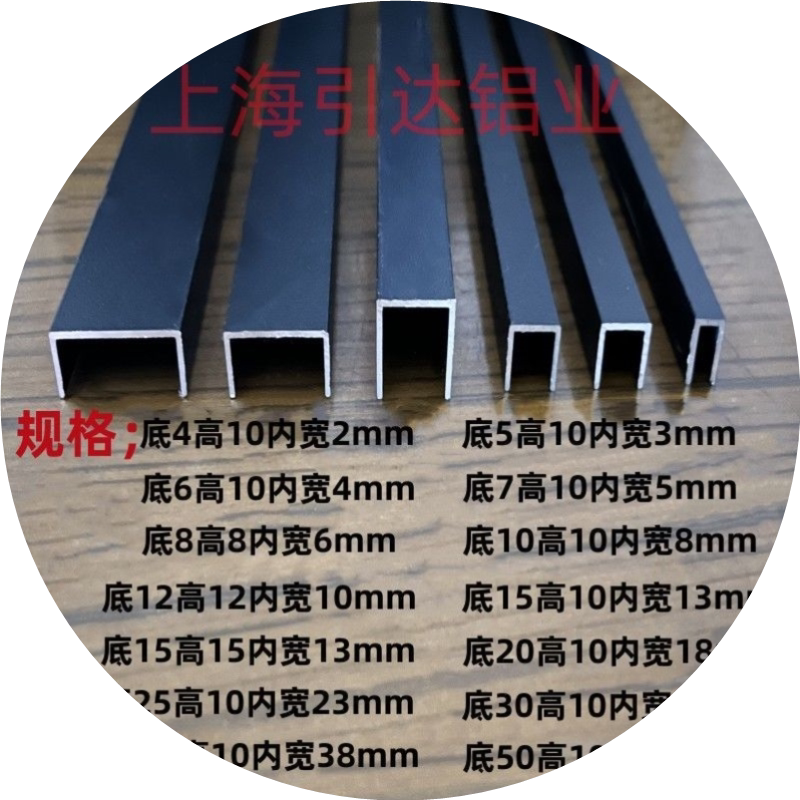 铝合金卡槽理季玻璃包边