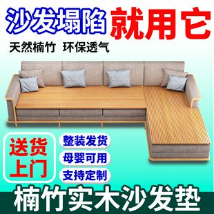 楠竹客厅沙发垫硬座夏季凉席中式坐垫硬板床垫护腰护颈贵妃位定制