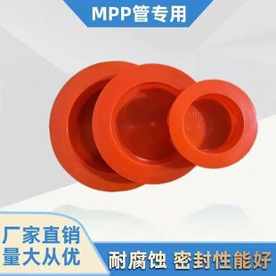 PE塑料管堵MPP电力管塞镀锌管焊接管堵头防尘螺旋管无缝管管帽