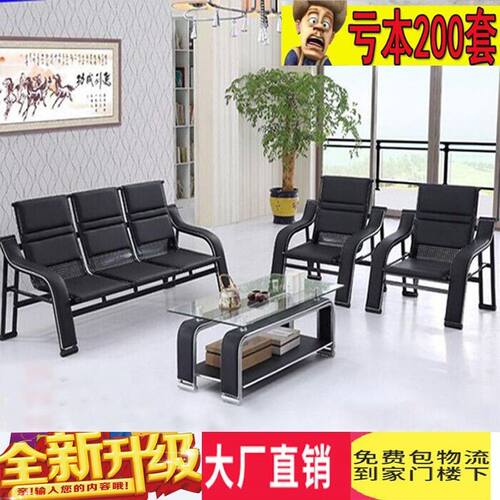 办公沙发茶几组合简约小户型出租屋会客铁架简易办公室三人皮沙发