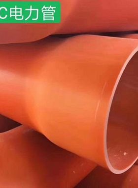 厂家热销cpvc电力管 电缆保护套mpp电力管50塑料穿线管室外管橙色