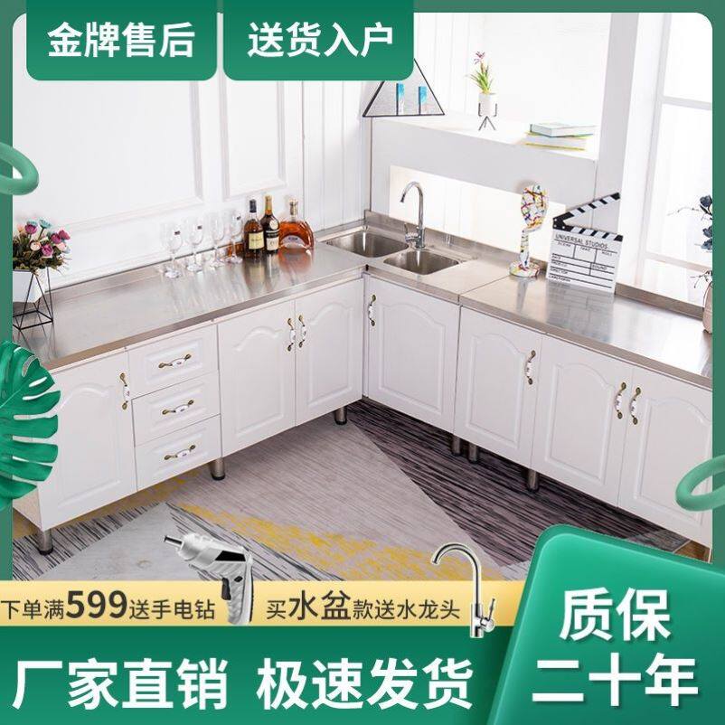 简易橱柜不锈钢家用简易灶台柜水槽柜组装经济型厨房一体租房碗柜