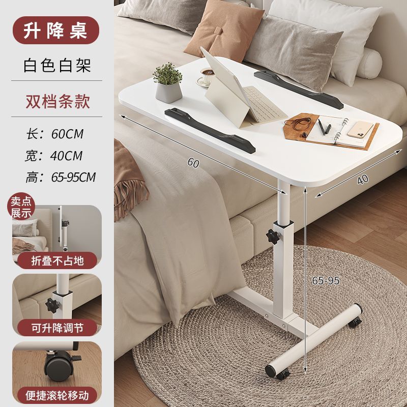床边桌升降万能型可移动折叠子头