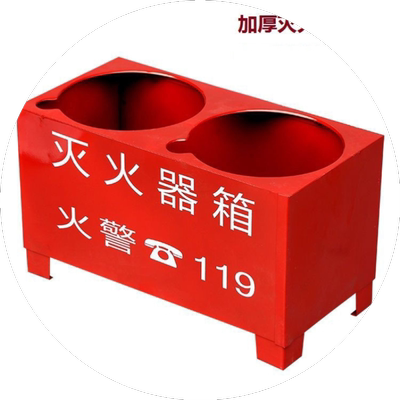 灭火器底座放置箱子双孔托架234公斤5kg8kg半截消防箱固定支架子