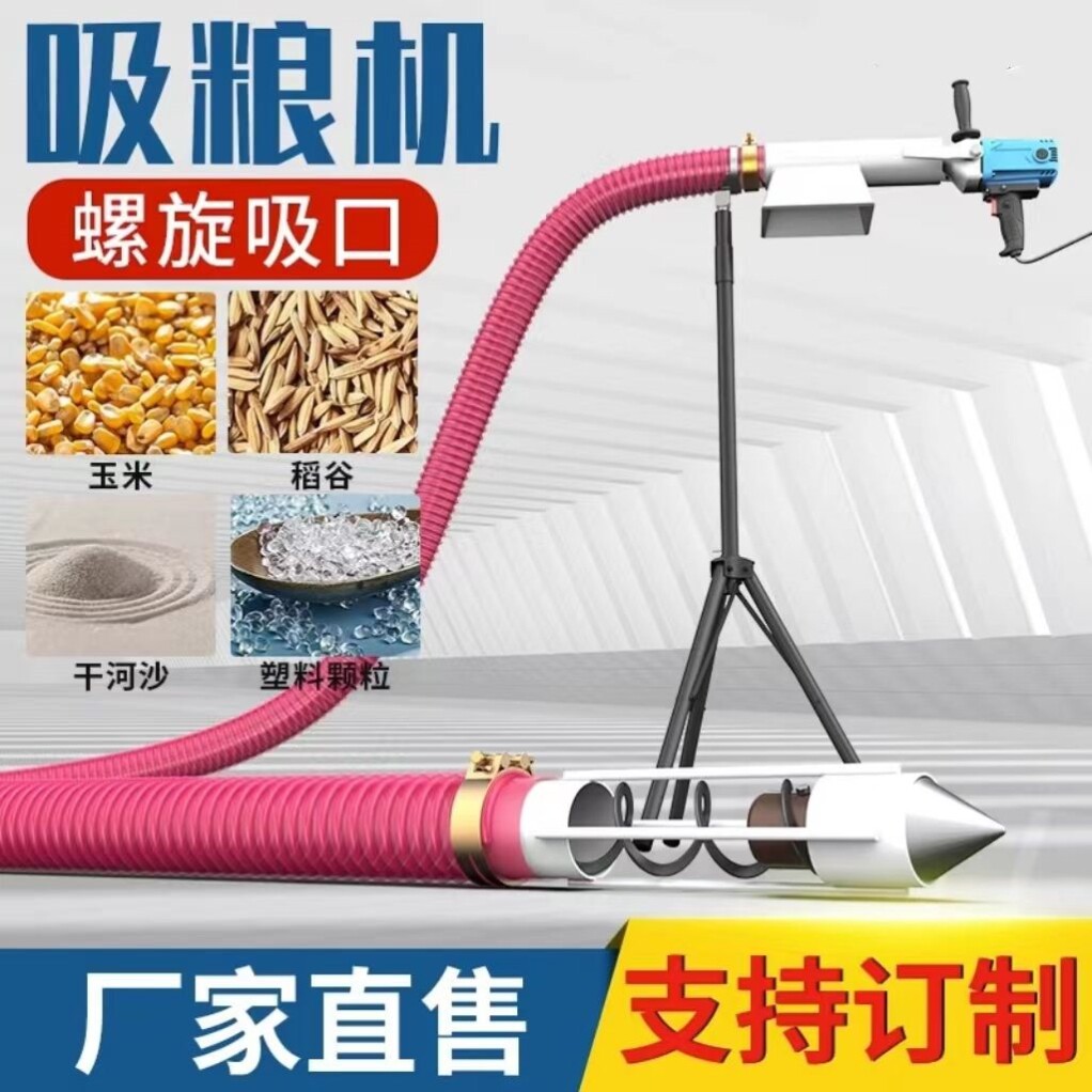 吸粮机螺旋绞龙车载抽粮机小型家用自动吸玉米稻谷软管吸谷上料机