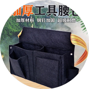钉子腰包钉兜建筑工木工专用工具包腰带式装钉包耐磨工地木匠腰兜