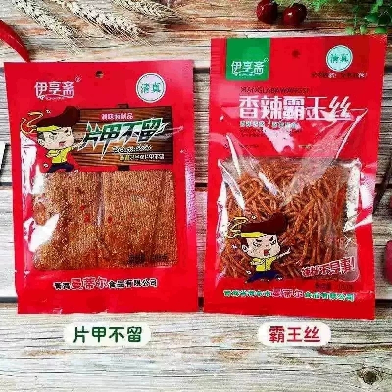 青海特产循化化隆清真辣条伊享斋十袋包邮方便零食品素养排豆角干