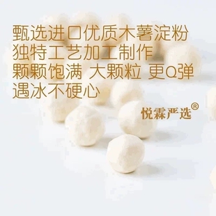 悦霖严选琥珀珍珠粉圆奶茶专用商用原料圆心黄金珍珠1KG 箱 16袋