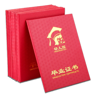 幼儿园毕业证书纪念册大班离园结业外壳定制封面定做LOGO园标内页内芯免费打印卡通小学生创意奖状离园证礼物