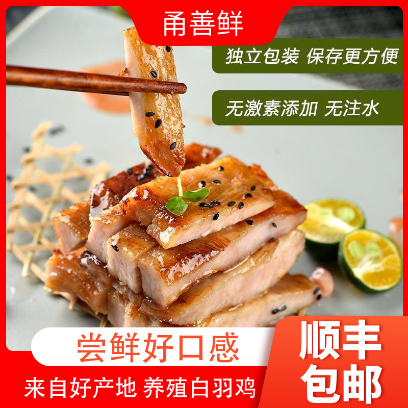 甬善鲜去皮鸡胸肉冷冻健身代餐