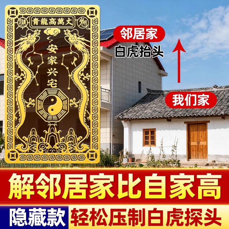 青龙高万丈镇隐藏款白虎门贴