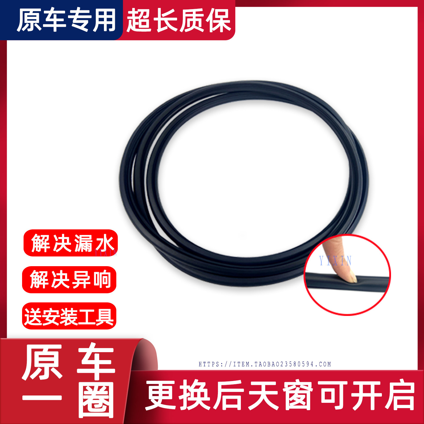 适用奥迪A4L天窗密封条A6L Q7 A4 A8 Q5 Q3 胶条汽车顶防漏水原装