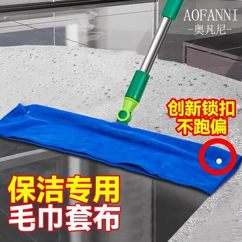 魔术扫把专用抹布刮水拖地两用布套保洁家政拖把地刮吸水打孔毛巾