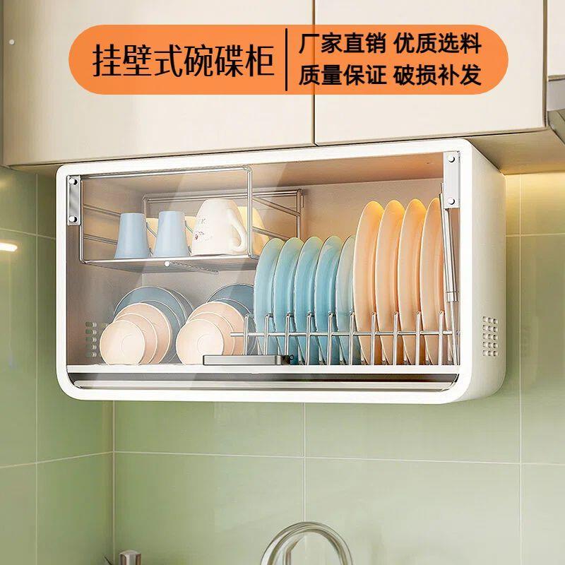 新款加厚碗筷收纳盒壁挂式悬挂式防尘沥水碗架
