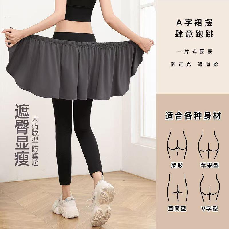 大码瑜伽裤女跑步健身短裙运动高弹速干长裤紧身高腰遮挡裙裤屁帘