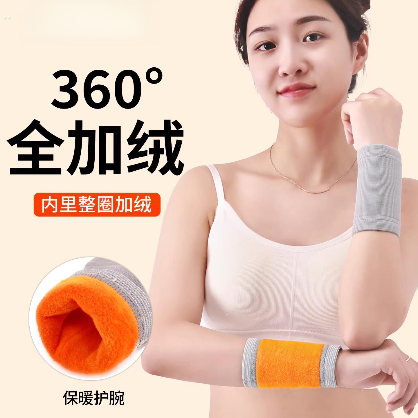护腕保暖防寒男女款腱鞘保护加绒加厚手腕套关节扭伤腕套护套秋冬