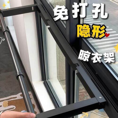 室内晾晒枕头晾晒杆神器阳台隐形护栏晾衣架免打孔折叠伸缩晾衣杆