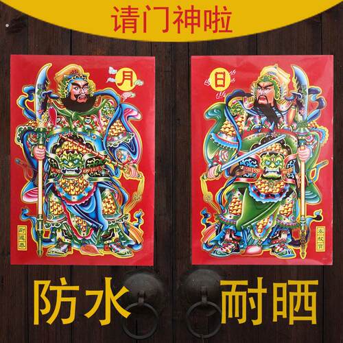 门神贴大门防盗门高档防水新年春节乔迁新居装饰年画贴纸单门门贴