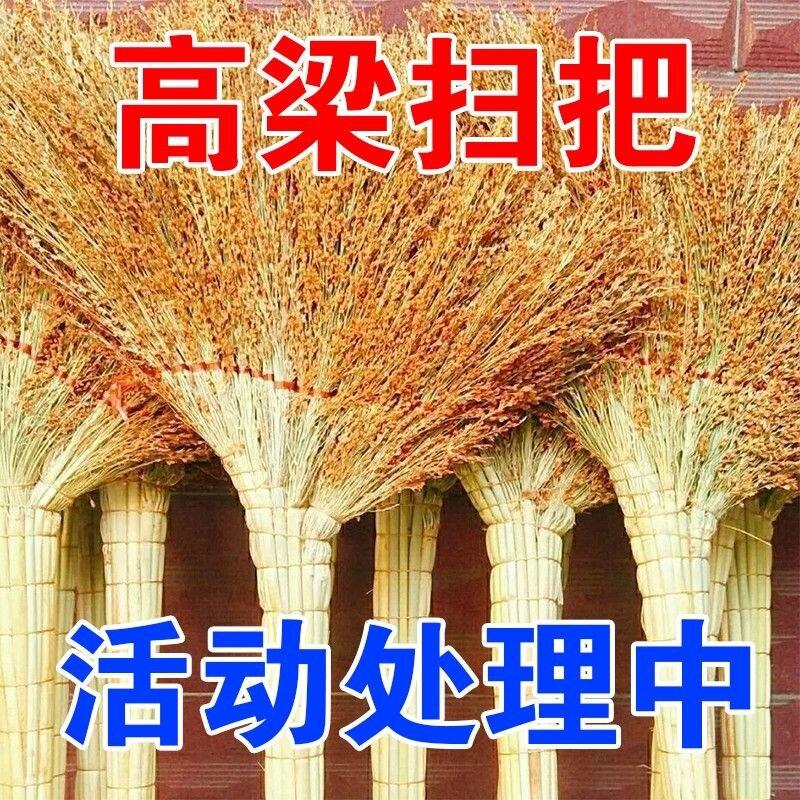 手工编织高粱苗扫把家用老式笤帚传加厚户外庭院大号地面清洁工具
