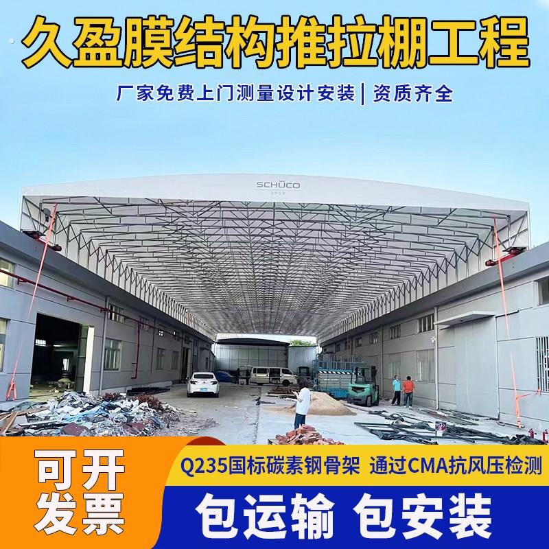 电动推拉蓬遮阳棚江苏常州工厂悬空屋顶过道伸缩仓库雨棚仓库帐篷