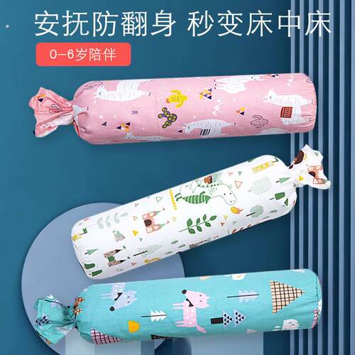 婴儿侧睡挡枕头神器抱枕2023新款荞麦圆形长条靠枕安抚枕糖果新生