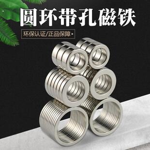 带孔磁石强磁片强力磁铁圆孔吸铁石强力圆环形磁钢直孔磁铁吸铁石