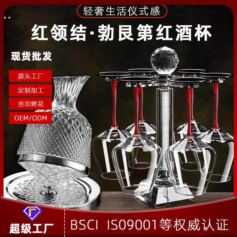 欧式勃艮第红酒杯醒酒器家用套装轻奢高档高脚葡萄酒杯套装高级感