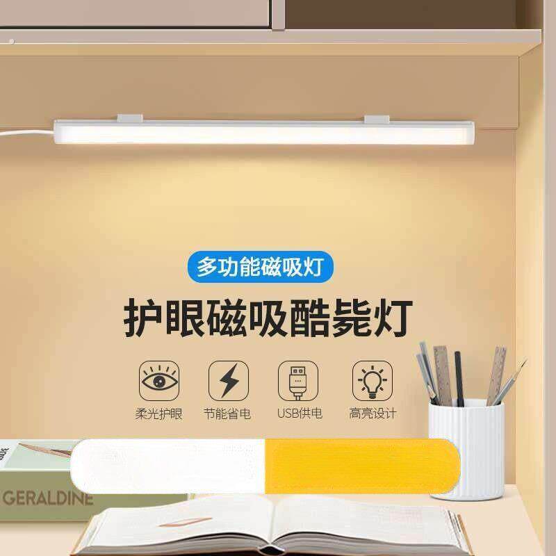 插电式壁灯房间卧室床头灯护眼阅读挂墙灯宿舍照明台灯长条免打孔