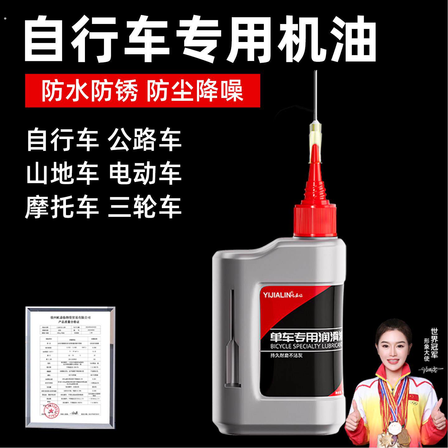 自行车专用机油公路车摩托车车链子保养飞轮脚踏油润滑防锈链条油