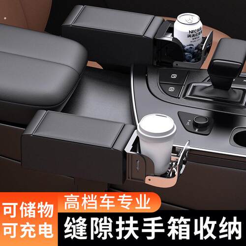 汽车改装中央扶手箱垫肘托车载多功能储物收纳盒水杯架扶手增高垫