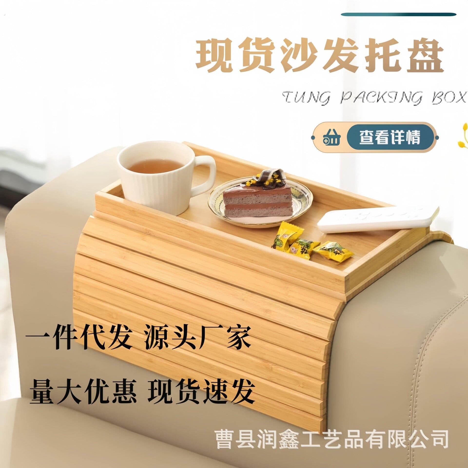 沙发扶手托盘置物架把手置物板卡在沙发侧边小茶几小桌板杯架杯托