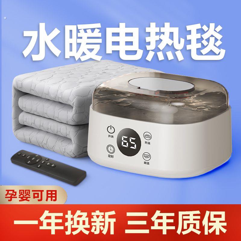 电热毯老人专用水暖双人水循环双控调温单人电褥子孕妇家用水热毯