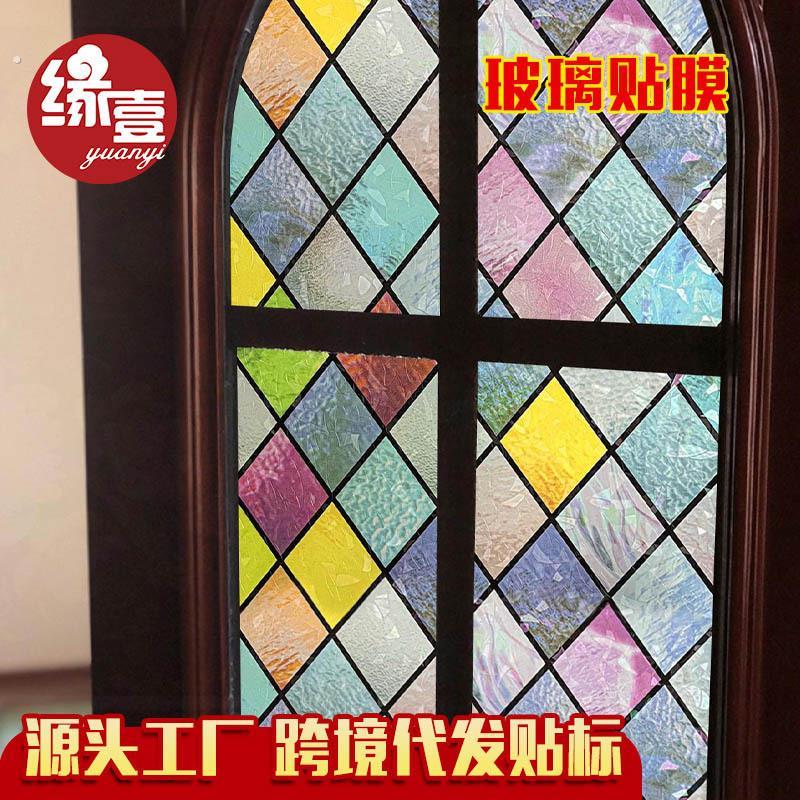 彩色玻璃贴纸欧式静电玻璃透光不透明卫生间浴室磨砂跨境玻璃贴纸