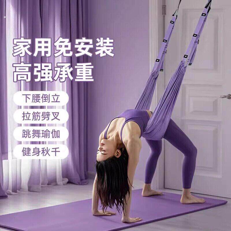 空中瑜伽吊绳家用健身器材瑜伽倒立下腰拉力绳挂门瑜伽伸展带神器