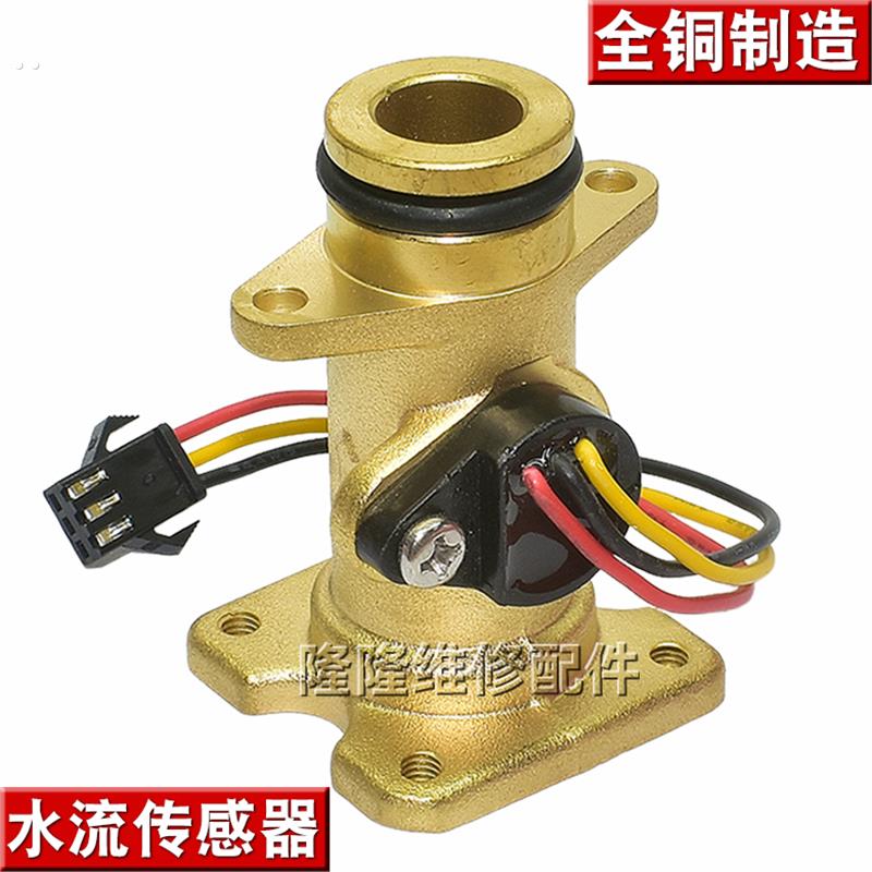 适用燃气热水器水流开关 水流量检知器 水流量传感器Y51-0160