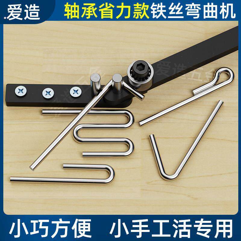 铁丝折弯神器钢筋弯曲机手动钢丝小型手工电线弯钩圆钢折弯机工具