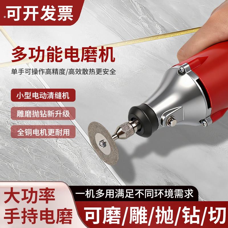 小型电磨机手持电动清缝机切割机模具打磨机木雕核雕玉石雕刻机