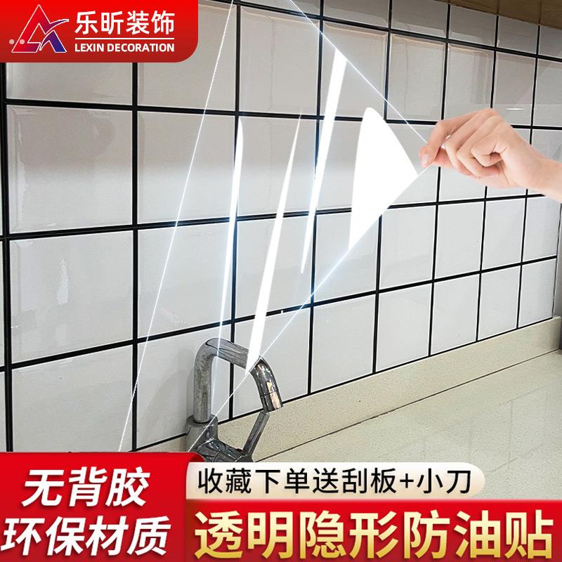 厨房防油贴纸2025新款静电墙面保护膜灶台墙壁防火耐高温专用墙纸