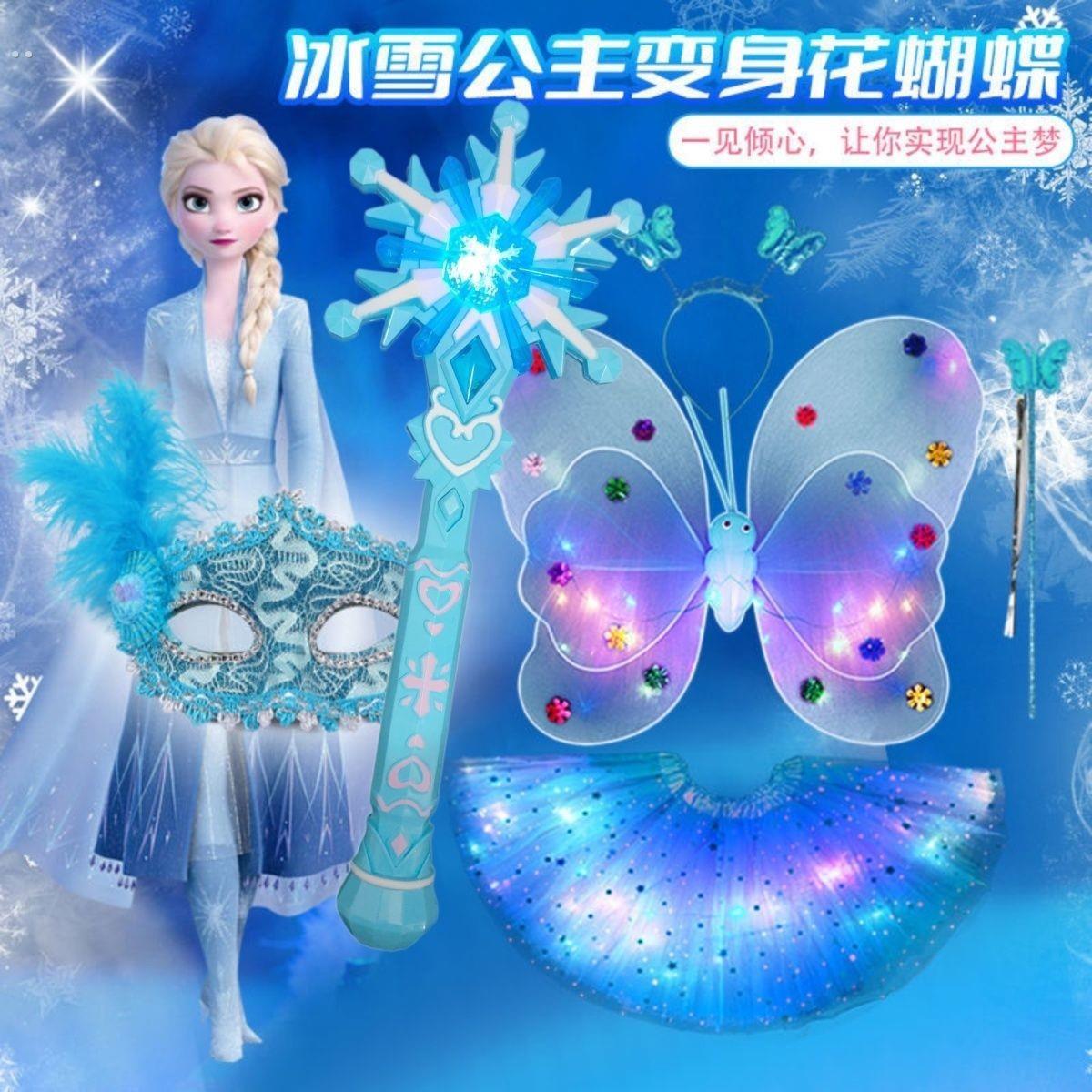 冰雪奇缘皇冠魔法棒套装爱莎公主头饰发箍儿童发光蝴蝶翅膀背饰女
